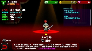【アプリレビュー】カワいいネコたちが戦うヤバかわ！がちんこRPG！！「ぼくとネコ」の画像8