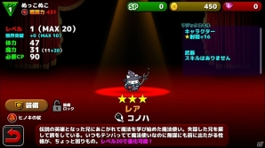 【アプリレビュー】カワいいネコたちが戦うヤバかわ！がちんこRPG！！「ぼくとネコ」の画像9