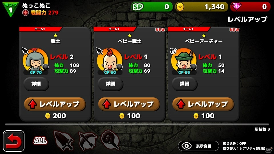 【アプリレビュー】カワいいネコたちが戦うヤバかわ！がちんこRPG！！「ぼくとネコ」の画像10