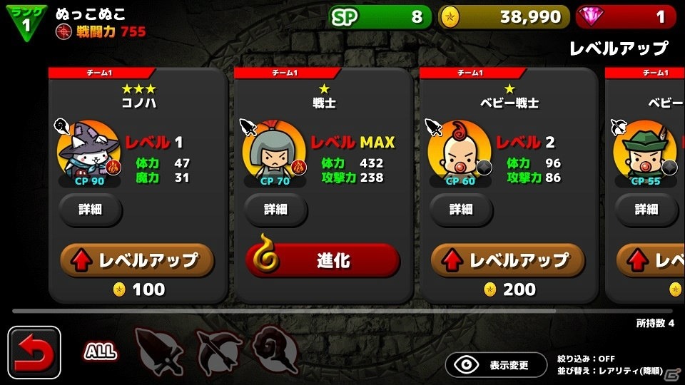 【アプリレビュー】カワいいネコたちが戦うヤバかわ！がちんこRPG！！「ぼくとネコ」の画像12