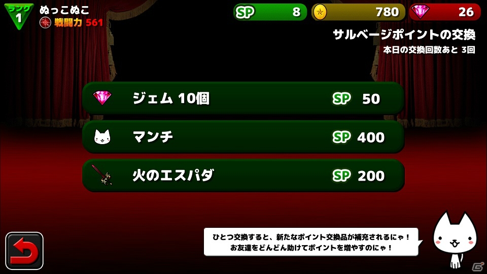 【アプリレビュー】カワいいネコたちが戦うヤバかわ！がちんこRPG！！「ぼくとネコ」の画像14
