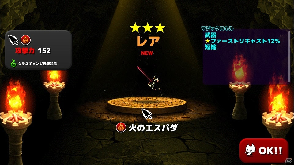 【アプリレビュー】カワいいネコたちが戦うヤバかわ！がちんこRPG！！「ぼくとネコ」の画像4