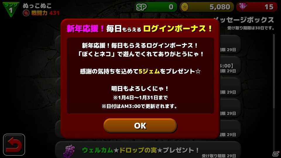 【アプリレビュー】カワいいネコたちが戦うヤバかわ！がちんこRPG！！「ぼくとネコ」の画像5
