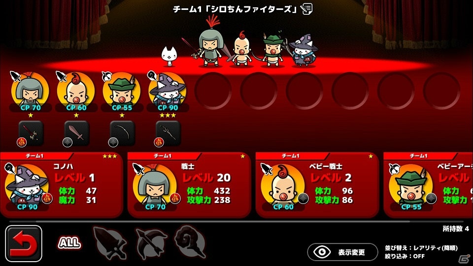 【アプリレビュー】カワいいネコたちが戦うヤバかわ！がちんこRPG！！「ぼくとネコ」の画像7