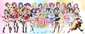 「ラブライブ！スクールアイドルフェスティバル ALL STARS」ホーム画面のイメージ＆μ's ダンス映像のスクリーンショットが公開！の画像1