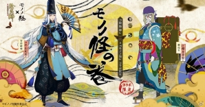 「陰陽師」がテレビアニメ「モノノ怪」とコラボレーション―櫻井孝宏さんが演じる薬売りが限定SSRキャラとして登場の画像1