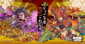 「八百万クエスト」の正式リリース日が2月1日に決定！の画像1