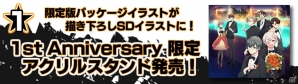 PS Vita「Side Kicks!」発売1周年記念！限定グッズやコラボカフェ開催など5つの特別企画開催！の画像2