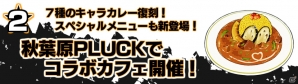 PS Vita「Side Kicks!」発売1周年記念！限定グッズやコラボカフェ開催など5つの特別企画開催！の画像3