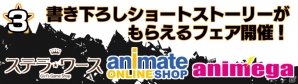 PS Vita「Side Kicks!」発売1周年記念！限定グッズやコラボカフェ開催など5つの特別企画開催！の画像4