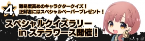 PS Vita「Side Kicks!」発売1周年記念！限定グッズやコラボカフェ開催など5つの特別企画開催！の画像5