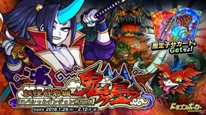 「ドラゴンポーカー」鬼と化した桃太郎が襲いかかる！新スペシャルダンジョン「妖怪奇岩城 鬼ヶ島」が開催の画像1