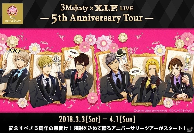 「3 Majesty×X.I.P. LIVE -5th Anniversary Tour-」のメインビジュアルが公開！自由に写真撮影ができる「撮影タイム」も実施決定の画像1