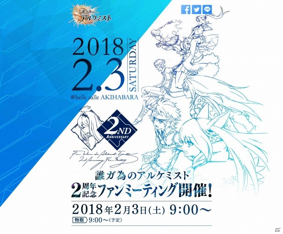 「誰ガ為のアルケミスト」サービス開始2周年！ファントムたちの過去にフォーカスした「バベル戦記」や新機能がまもなく登場の画像16
