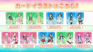 「ラブライブ！スクールアイドルフェスティバル」虹ヶ咲学園スクールアイドル同好会の「みえるラジオ」＆バレンタイン特別ボイスドラマが配信決定の画像1
