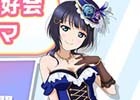 「ラブライブ！スクールアイドルフェスティバル」虹ヶ咲学園スクールアイドル同好会の「みえるラジオ」＆バレンタイン特別ボイスドラマが配信決定