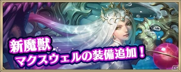 iOS/Android「クリスタル オブ リユニオン」にセフィアが登場！「ブレイブ フロンティア」との第4回コラボイベントがスタートの画像4