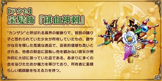 iOS/Android「クリスタル オブ リユニオン」にセフィアが登場！「ブレイブ フロンティア」との第4回コラボイベントがスタートの画像5