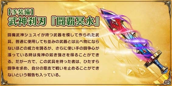 iOS/Android「クリスタル オブ リユニオン」にセフィアが登場！「ブレイブ フロンティア」との第4回コラボイベントがスタートの画像7