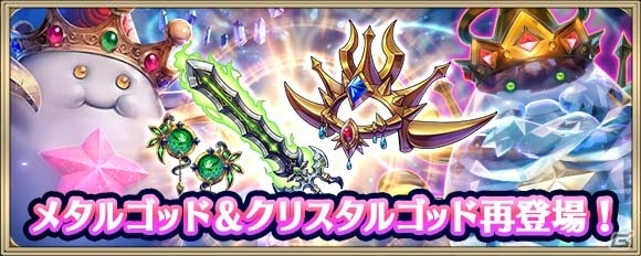 iOS/Android「クリスタル オブ リユニオン」にセフィアが登場！「ブレイブ フロンティア」との第4回コラボイベントがスタートの画像8