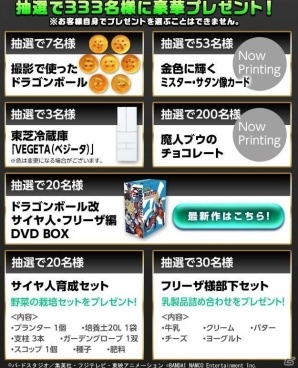 KinKi Kidsの出演動画が公開！iOS/Android「ドラゴンボールZ ドッカンバトル」3周年キャンペーンがスタートの画像2