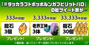 KinKi Kidsの出演動画が公開！iOS/Android「ドラゴンボールZ ドッカンバトル」3周年キャンペーンがスタートの画像3
