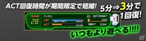 KinKi Kidsの出演動画が公開！iOS/Android「ドラゴンボールZ ドッカンバトル」3周年キャンペーンがスタートの画像4