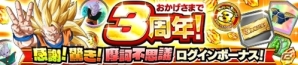 KinKi Kidsの出演動画が公開！iOS/Android「ドラゴンボールZ ドッカンバトル」3周年キャンペーンがスタートの画像5