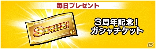 KinKi Kidsの出演動画が公開！iOS/Android「ドラゴンボールZ ドッカンバトル」3周年キャンペーンがスタートの画像7