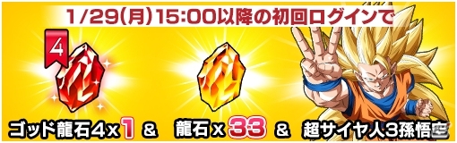 KinKi Kidsの出演動画が公開！iOS/Android「ドラゴンボールZ ドッカンバトル」3周年キャンペーンがスタートの画像8