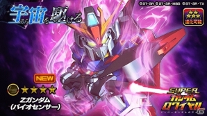 iOS/Android「スーパーガンダムロワイヤル」機動戦士Zガンダムの原作再現イベント「宇宙を駆ける」がスタート！の画像5