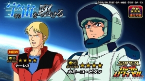 iOS/Android「スーパーガンダムロワイヤル」機動戦士Zガンダムの原作再現イベント「宇宙を駆ける」がスタート！の画像6