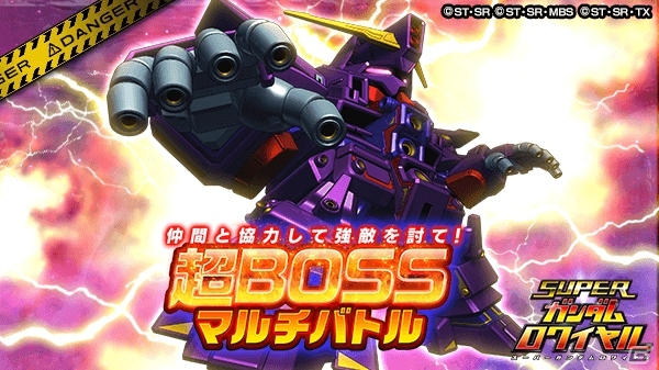iOS/Android「スーパーガンダムロワイヤル」機動戦士Zガンダムの原作再現イベント「宇宙を駆ける」がスタート！の画像3