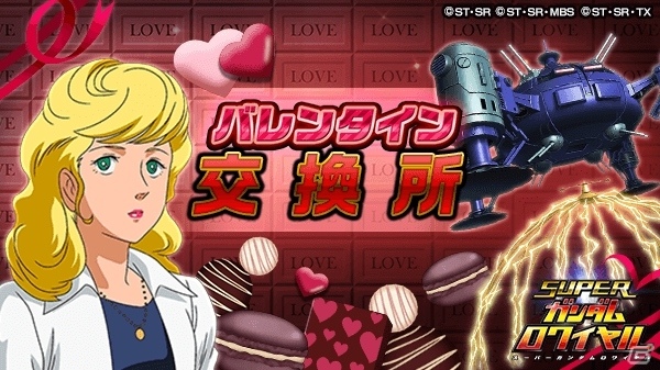 iOS/Android「スーパーガンダムロワイヤル」機動戦士Zガンダムの原作再現イベント「宇宙を駆ける」がスタート！の画像4