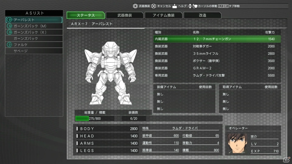 「フルメタル・パニック！ 戦うフー・デアーズ・ウィンズ」のゲームシステムが公開！アーバレストをはじめとしたASや登場キャラクターも紹介の画像12