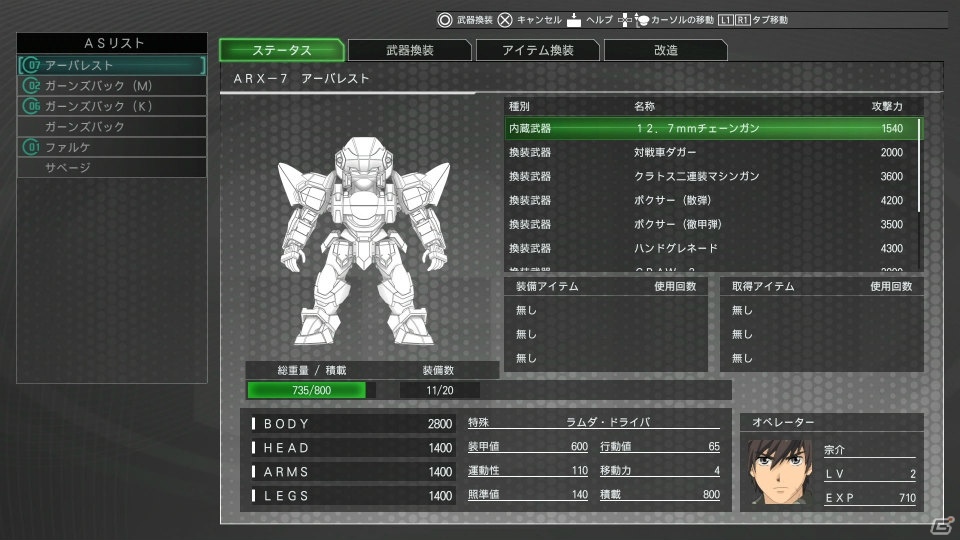 「フルメタル・パニック！ 戦うフー・デアーズ・ウィンズ」のゲームシステムが公開！アーバレストをはじめとしたASや登場キャラクターも紹介の画像15
