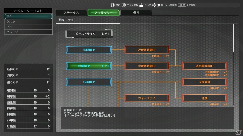 「フルメタル・パニック！ 戦うフー・デアーズ・ウィンズ」のゲームシステムが公開！アーバレストをはじめとしたASや登場キャラクターも紹介の画像31