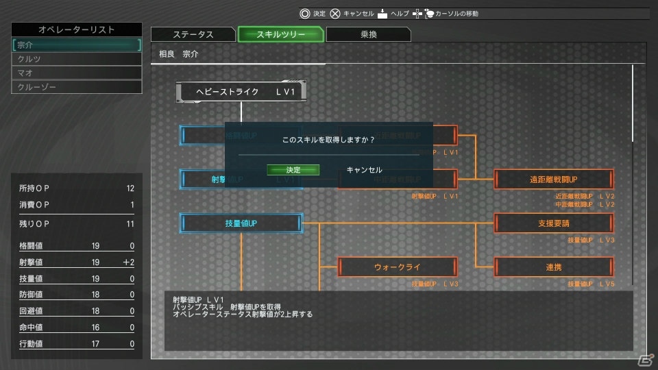 「フルメタル・パニック！ 戦うフー・デアーズ・ウィンズ」のゲームシステムが公開！アーバレストをはじめとしたASや登場キャラクターも紹介の画像32