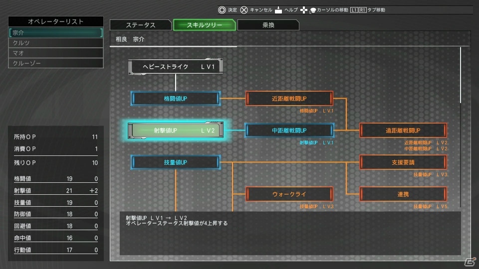 「フルメタル・パニック！ 戦うフー・デアーズ・ウィンズ」のゲームシステムが公開！アーバレストをはじめとしたASや登場キャラクターも紹介の画像33