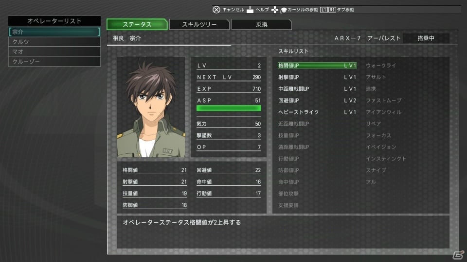 「フルメタル・パニック！ 戦うフー・デアーズ・ウィンズ」のゲームシステムが公開！アーバレストをはじめとしたASや登場キャラクターも紹介の画像34