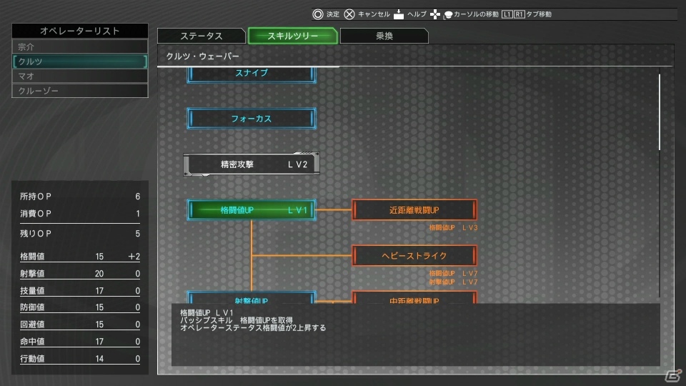 「フルメタル・パニック！ 戦うフー・デアーズ・ウィンズ」のゲームシステムが公開！アーバレストをはじめとしたASや登場キャラクターも紹介の画像35