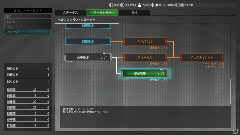 「フルメタル・パニック！ 戦うフー・デアーズ・ウィンズ」のゲームシステムが公開！アーバレストをはじめとしたASや登場キャラクターも紹介の画像36