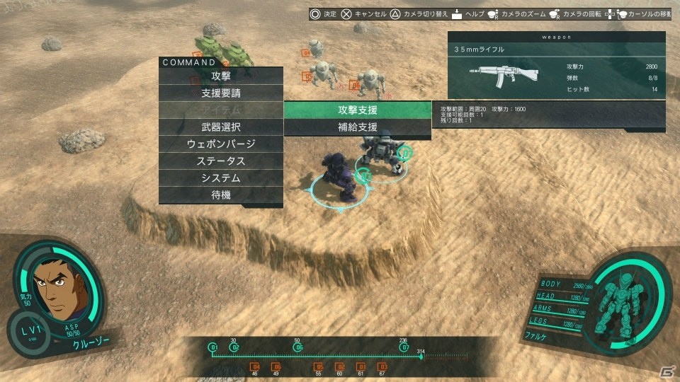「フルメタル・パニック！ 戦うフー・デアーズ・ウィンズ」のゲームシステムが公開！アーバレストをはじめとしたASや登場キャラクターも紹介の画像37