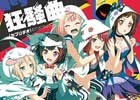 「バンドリ！ガールズバンドパーティ！」CD発売記念トークイベントがAKIHABARAゲーマーズ本店で開催決定！前島亜美さん、加藤英美里さん、伊藤美来さんが出演