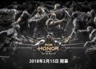 「フォーオナー」シーズン5「Age of Wolves（狼の時代）」が2月15日より開戦！