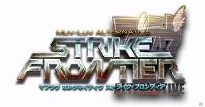 「マブラヴ オルタネイティヴ ストライク・フロンティア」iOS/Android版の配信が開始！PC版とのデータ連携も可能の画像1