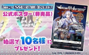 iOS/Android「ケリ姫スイーツ」フェスティバル「SNOW MIKU 2018」開催を記念してバーチャル・シンガーとのコラボが開催！の画像2