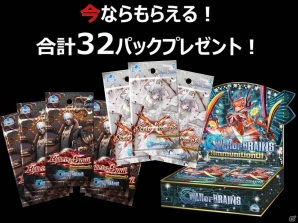 iOS/Android「WAR OF BRAINS Re:Boot」第4弾拡張パック「Riot for Freedom」が2月1日配信！各種キャンペーン内容も紹介の画像14