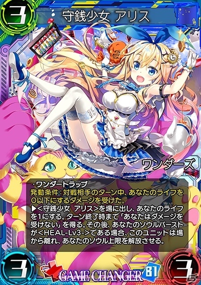 iOS/Android「WAR OF BRAINS Re:Boot」第4弾拡張パック「Riot for Freedom」が2月1日配信！各種キャンペーン内容も紹介の画像3
