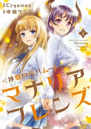 「アイドルマスター シンデレラガールズ U149」「STARTING GATE! ―ウマ娘プリティーダービー―」などの最新刊がサイコミより発売の画像3